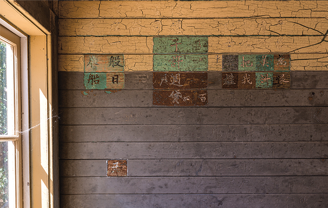 Enlargeable photo of a wall with writing in Chinese characters on it