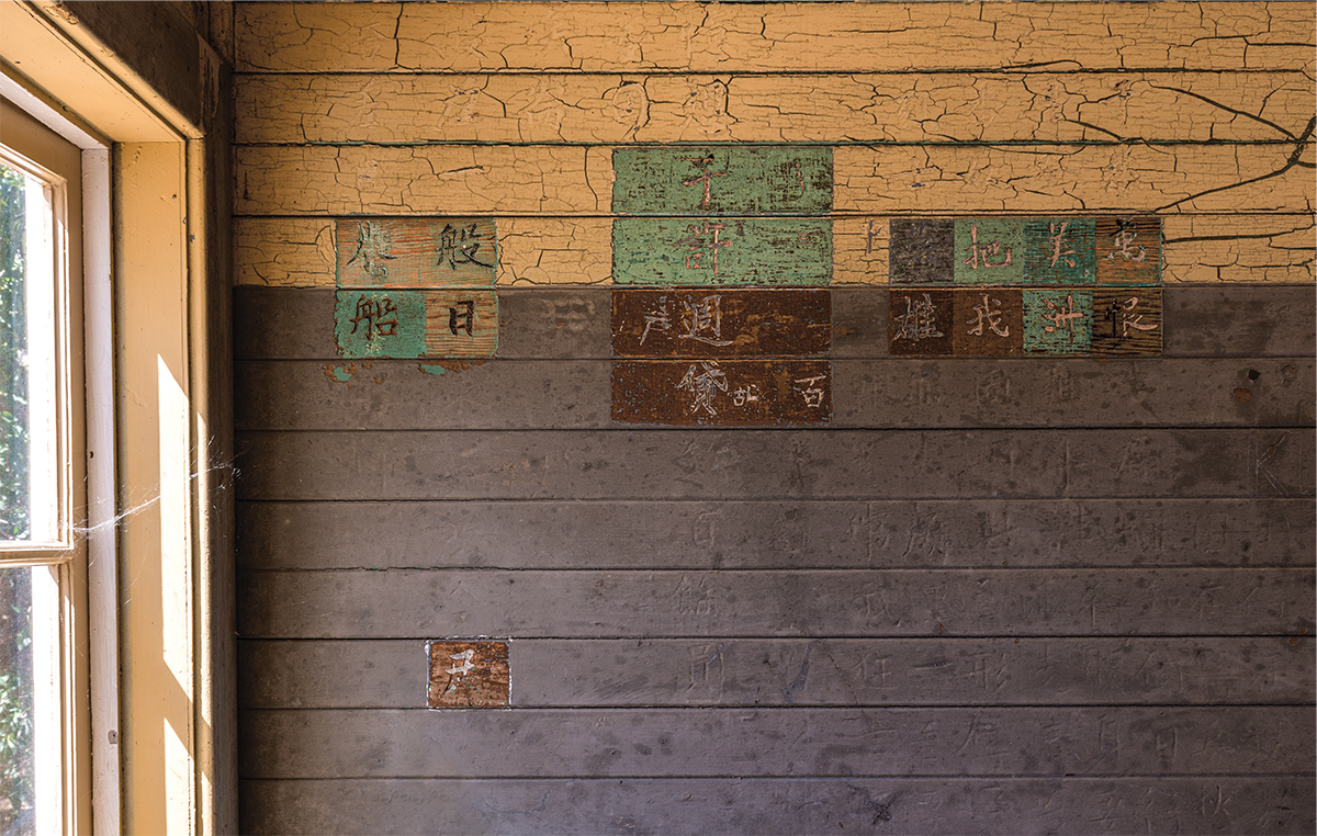 A wall with writing in Chinese characters on it